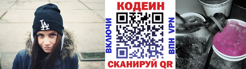 Кодеиновый сироп Lean Purple Drank  Купить  Сорочинск 