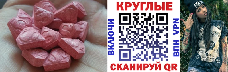 Экстази ешки  Купить закладки  Сорочинск 