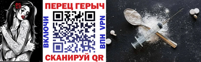 Героин Heroin  Купить закладки  Сорочинск 