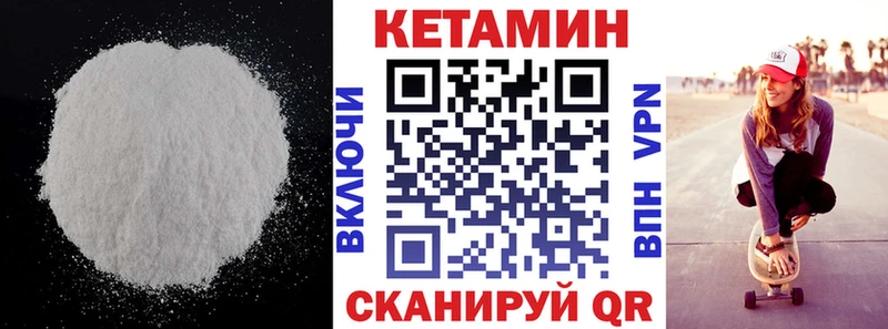 Кетамин ketamine  Купить закладки  Сорочинск 
