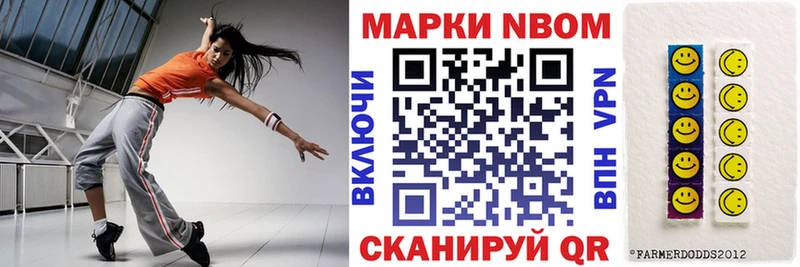 Купить закладки  Сорочинск  Марки NBOMe 1,8мг 